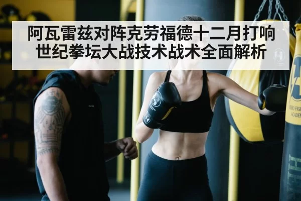 boxing training