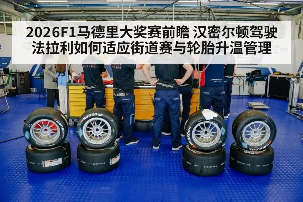 racing tires pit crew